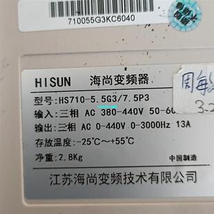 HS710 议价 海尚变频器 7.5P3 5.5G3
