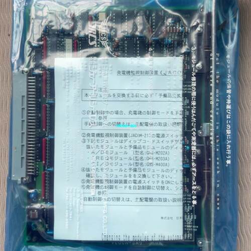 【议价】JRCS PCB DI/O PCB. Model: GMS-