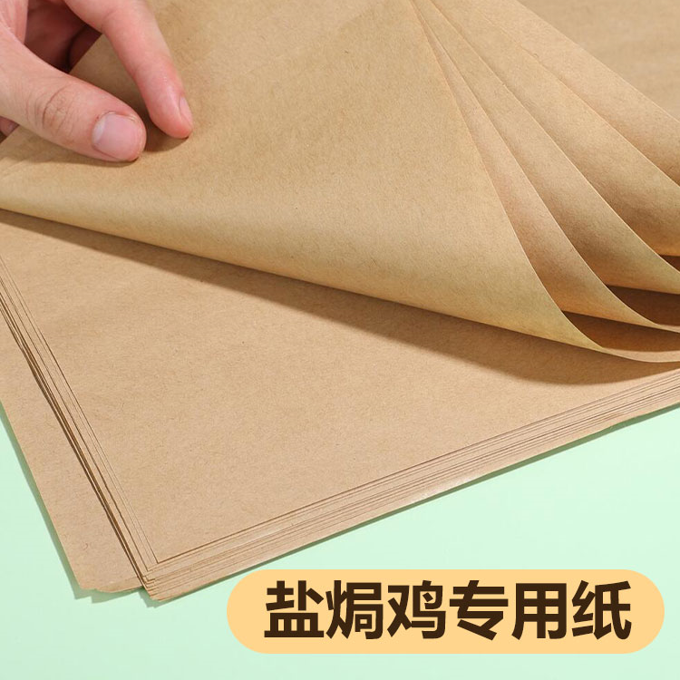 盐焗鸡专用纸食品级包鸡纸竹笋纸沙纸油纸纱纸砂纸玉扣纸炖汤包鸡