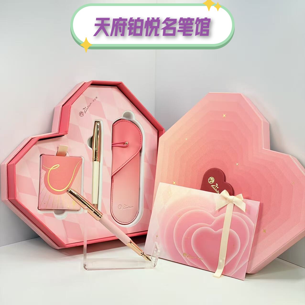 520礼物正品毕加索钢笔心动礼盒情侣送女友老婆情人节七夕节学生