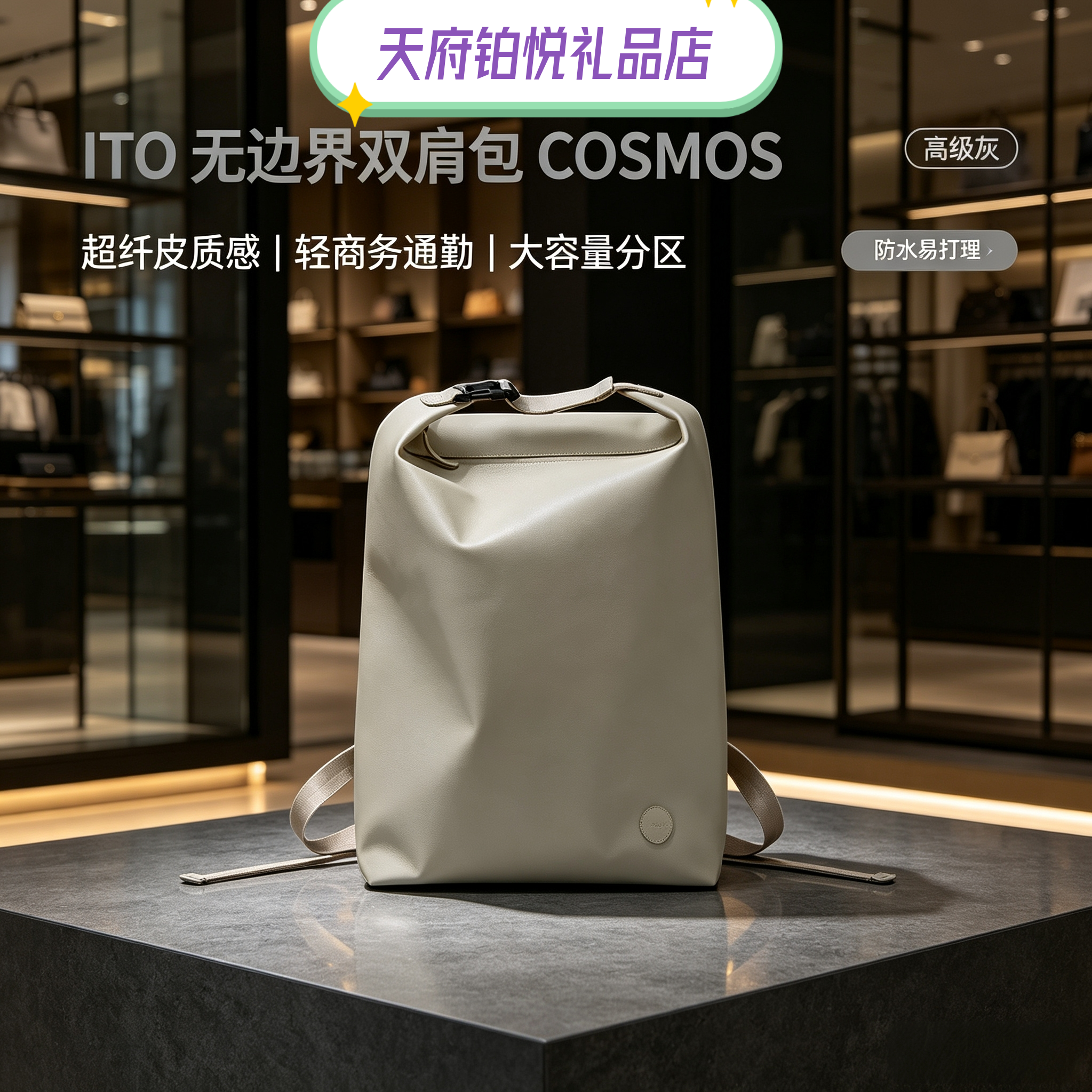 正品ito无边界超纤双肩包男女款商务休闲旅行背包学生书包电脑包