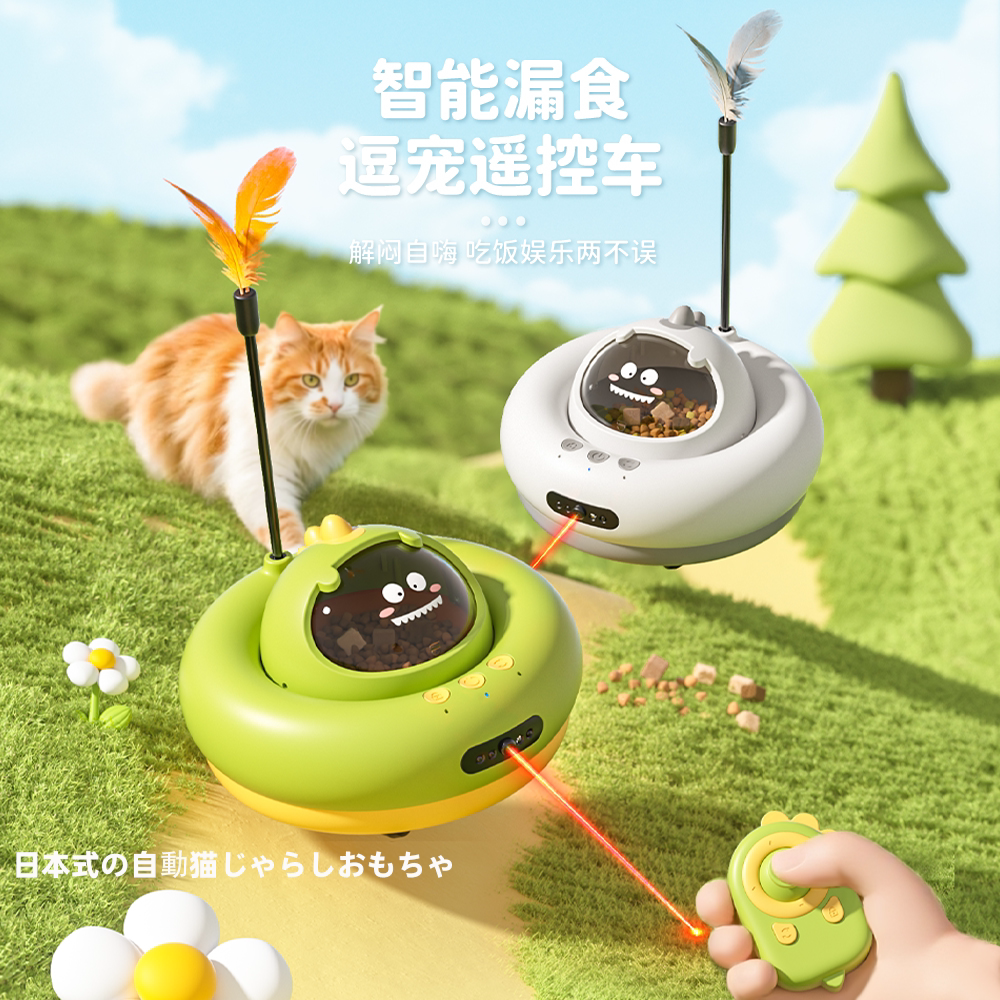 智能小猫漏食玩具车避障激光自嗨图片