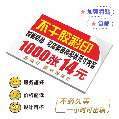 茶叶自粘名片不干胶贴纸定制标签