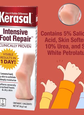国现/Kerasal Intensive Foot Repair足跟修护霜30g 治疗干燥开裂