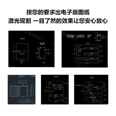 配电箱非标定制双层门内门定制盖板定制低压成套定制基业箱配电箱