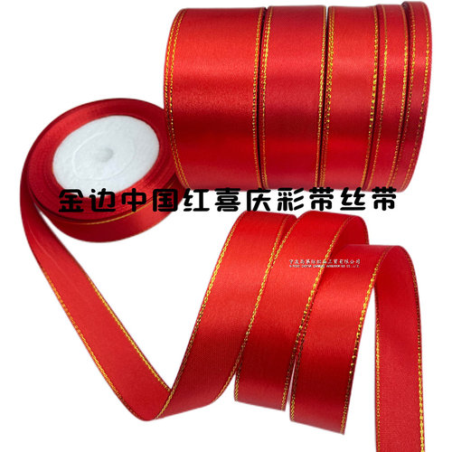 蝴蝶结礼品包装diy烘焙绑带丝带
