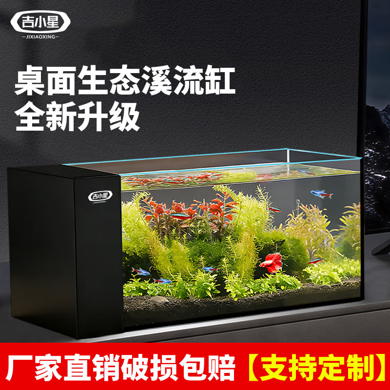 吉小星超白侧滤溪流玻璃鱼缸图片