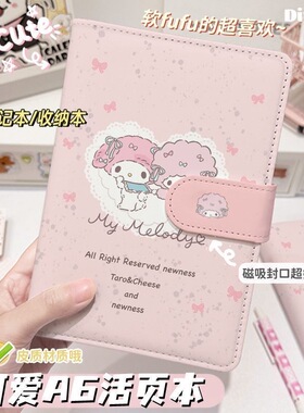 新款粉粉小羊PU活页手帐本高颜值A6笔记本卡通磁吸扣皮质记事本子