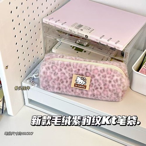 可爱豹纹猫咪毛绒笔袋化妆包收纳