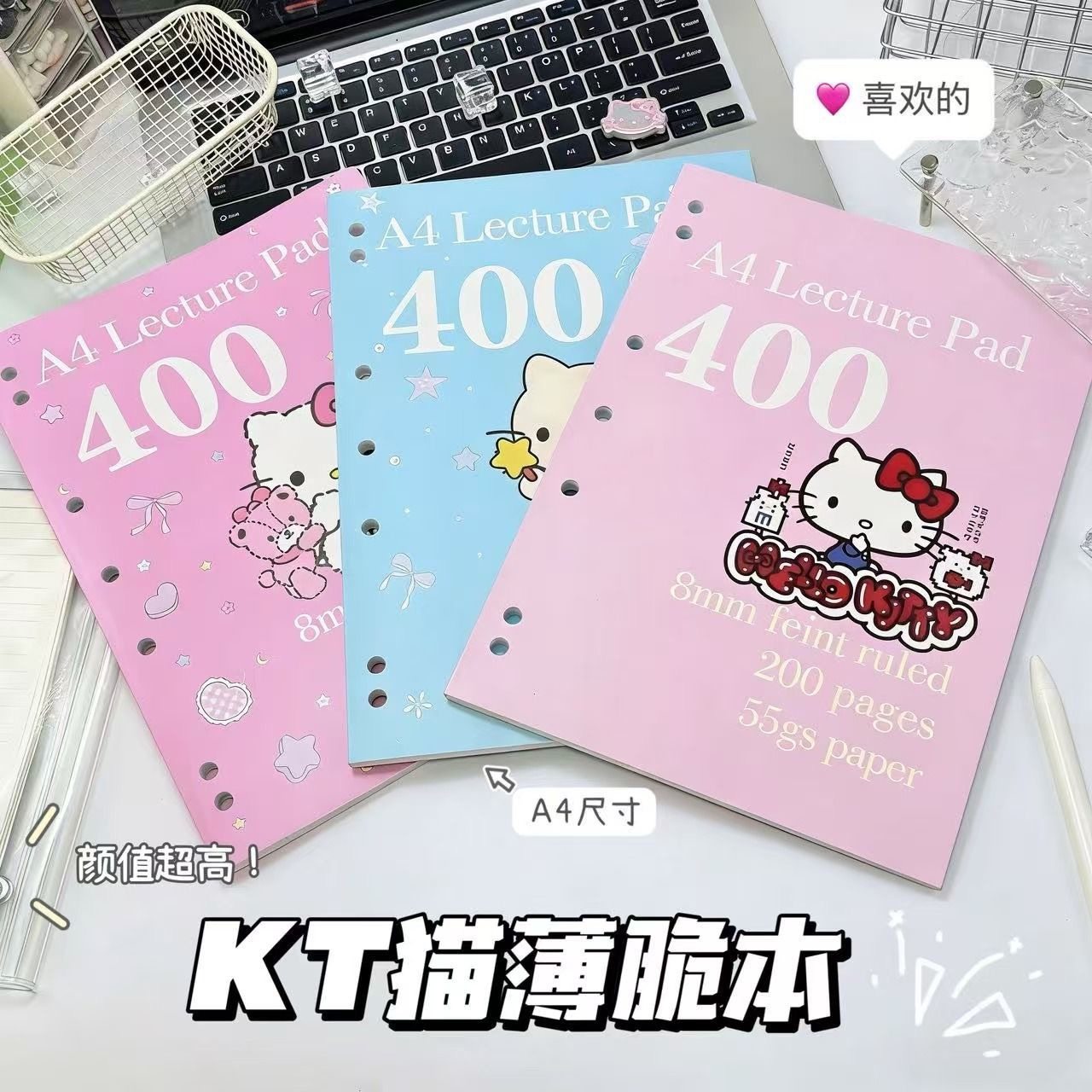 新款卡通猫咪A4薄脆本横线美式拍纸本学生做题本考研用活页笔记本,文具电教/文化用品/商务用品,笔记本/记事本,淘宝优惠券,粉丝福利购,淘宝优惠卷
