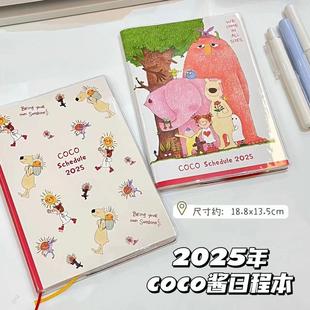 coco酱日程计划本可爱高颜值学生卡通插画彩色页笔记本 2025年新款