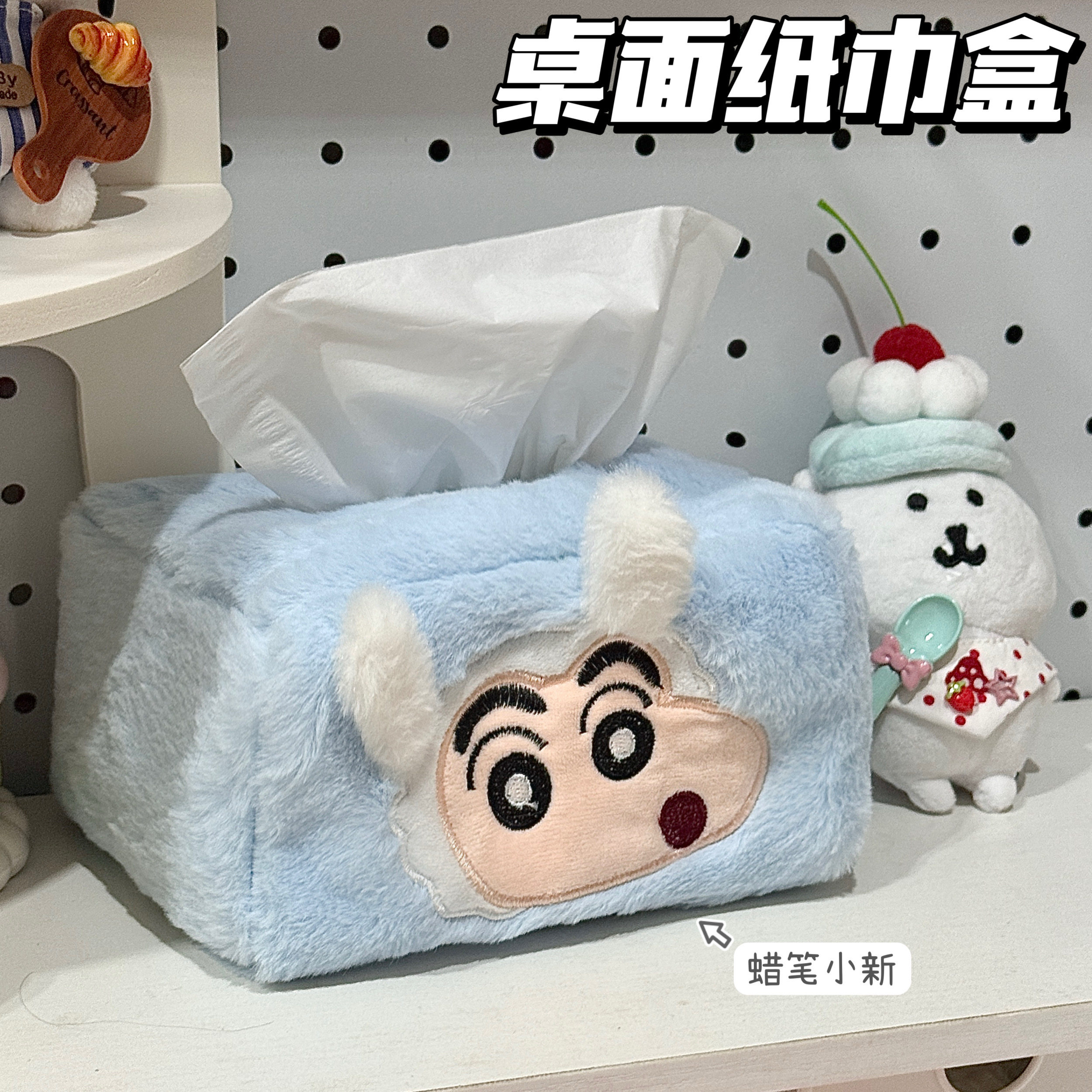 ins风小新纸巾盒可爱奶油风客厅车载抽纸盒桌面茶几卡通餐巾纸盒,收纳整理,纸巾盒,淘宝优惠券,粉丝福利购,淘宝优惠卷