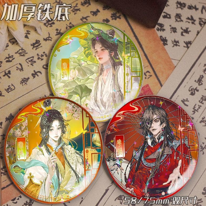 天官赐福高颜值吧唧同人周边花城谢怜古风耽美镭射徽章胸针挂件谷