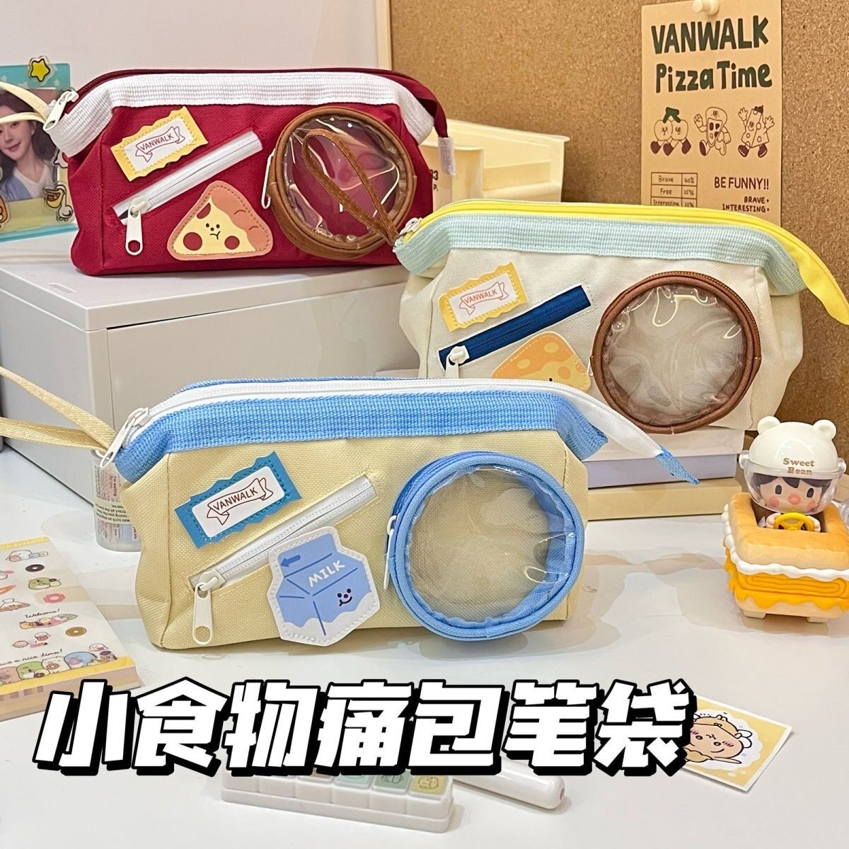 小红书同款美味披萨笔袋大容量文具袋卡通多功能可爱高颜值铅笔盒