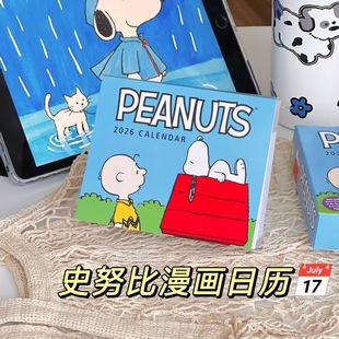 2026年史努比日历365页一日一页英文版 加厚手撕漫画台历桌面摆件