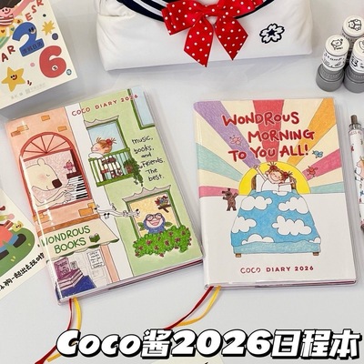 2026年新款Coco酱全彩页笔记本日程本卡通高颜值学习手帐计划本子