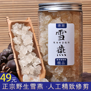 云南拉丝雪燕旗舰店野生正品 特级天然血燕雪燕窝即食丝缅甸300g