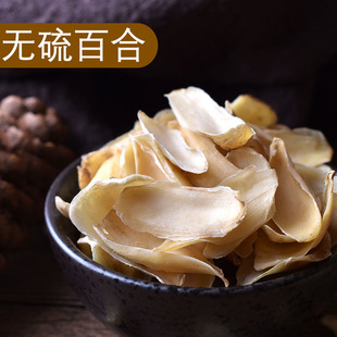 精选天然干百合食用干货野生250g包邮无硫非兰州甜百合干