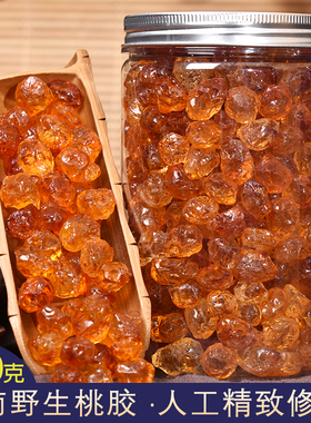 云南天然野生桃胶干货旗舰店正品特无杂质级桃树胶商用桃浆干桃油