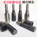 径地钢膨化机配件大全 螺杆螺套 玉米大米膨化机螺旋米轴丝杠绞龙