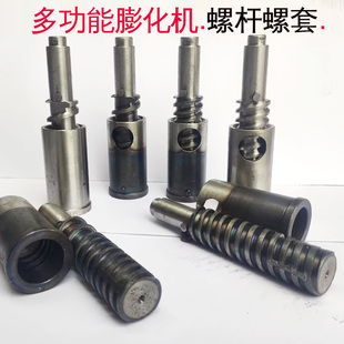 螺杆螺套 径地钢膨化机配件大全 玉米大米膨化机螺旋米轴丝杠绞龙