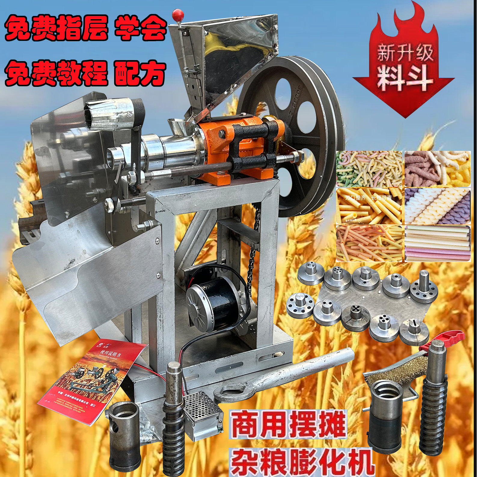 径地五号膨化机 新型五谷杂粮膨化机 新款小型大米玉米食品米花机,清洗/食品/商业设备,膨化机,淘宝优惠券,粉丝福利购,淘宝优惠卷