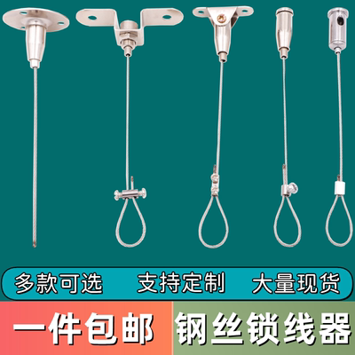 钢丝绳吊码固定绳标识牌灯具吊绳