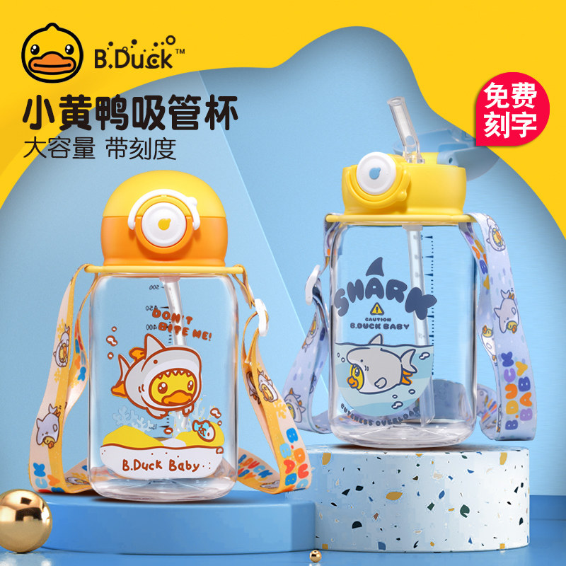 小黄鸭tritan500ml刻度背带水壶