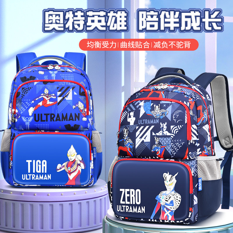 赛罗奥特曼男女童双肩书包