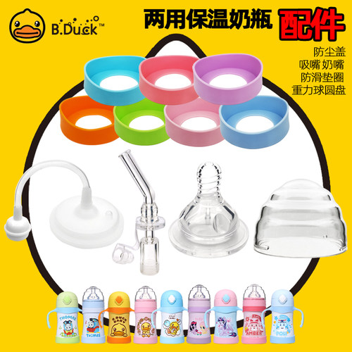 杯盖小马宝莉警车珀利保温奶瓶