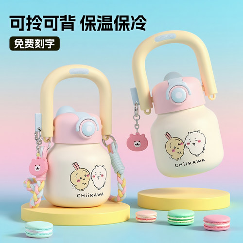 吉伊卡哇保温杯儿童上学专用
