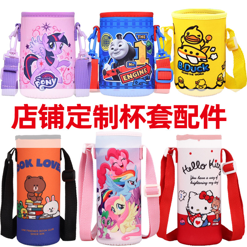 小马宝莉儿童保温杯套水杯水壶套袋子斜挎背带便携可背通用保护套,餐饮具,杯套,淘宝优惠券,粉丝福利购,淘宝优惠卷