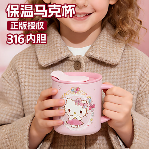 凯蒂猫316不锈钢保温马克杯