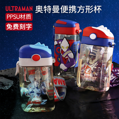 奥特曼ppsu300ml吸管杯