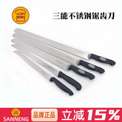 三能吐司面包刀锯齿刀蛋糕西点刀