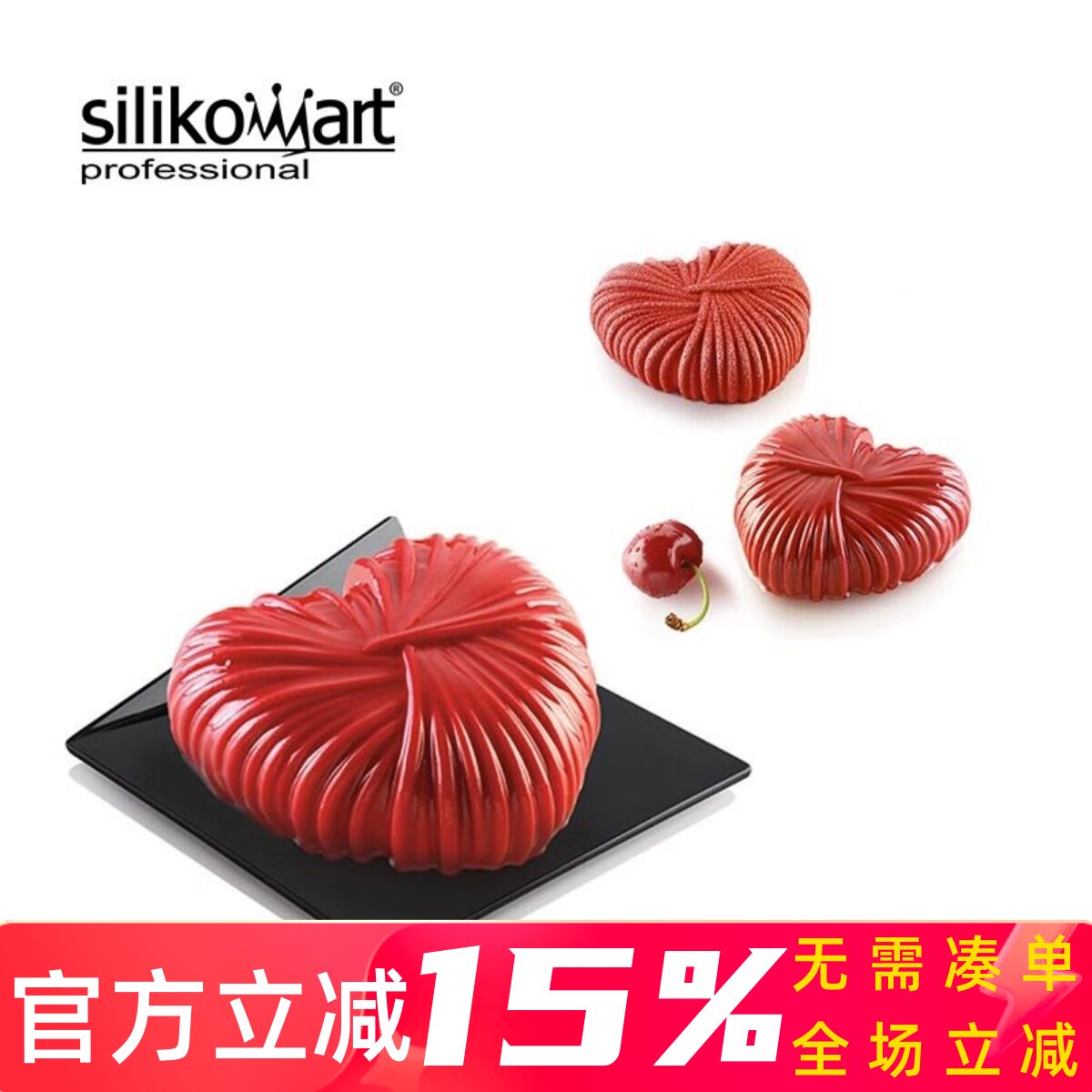 爱心编织系列硅胶蛋糕模具