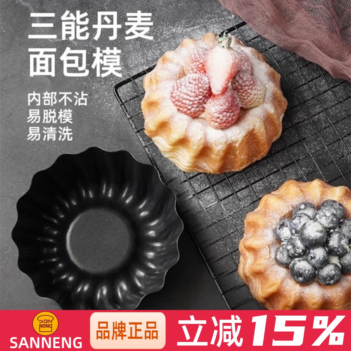 三能烘焙器具SN6220 小花型蛋糕模阳极布丁模 蛋挞模 烘焙工具