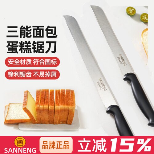 三能锯刀吐司面包刀锯齿刀蛋糕