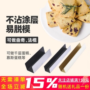 三能SN3583 U型面包模具3580小法棍模肉松面包饼干造形器 3584