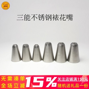 SN7141 7122 SN7151 20齿曲奇泡芙菊花裱花嘴SN7121 三能14