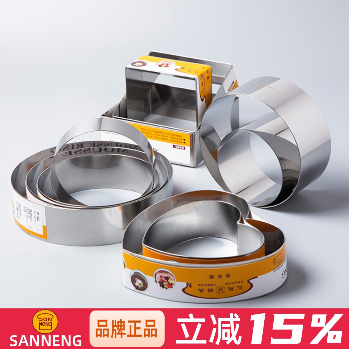 三能方形心形圆形 加高慕斯圈蛋糕模6/7/8/9/10寸SN3363 烘焙模具