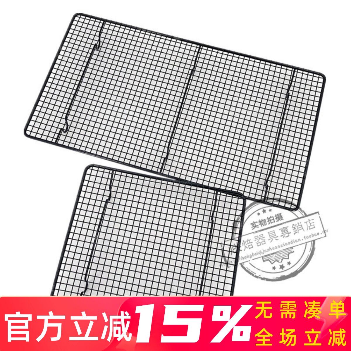 46&times;26cm蛋糕冷却架饼干晾架面包倒扣晾网大号加密型不沾晒网长
