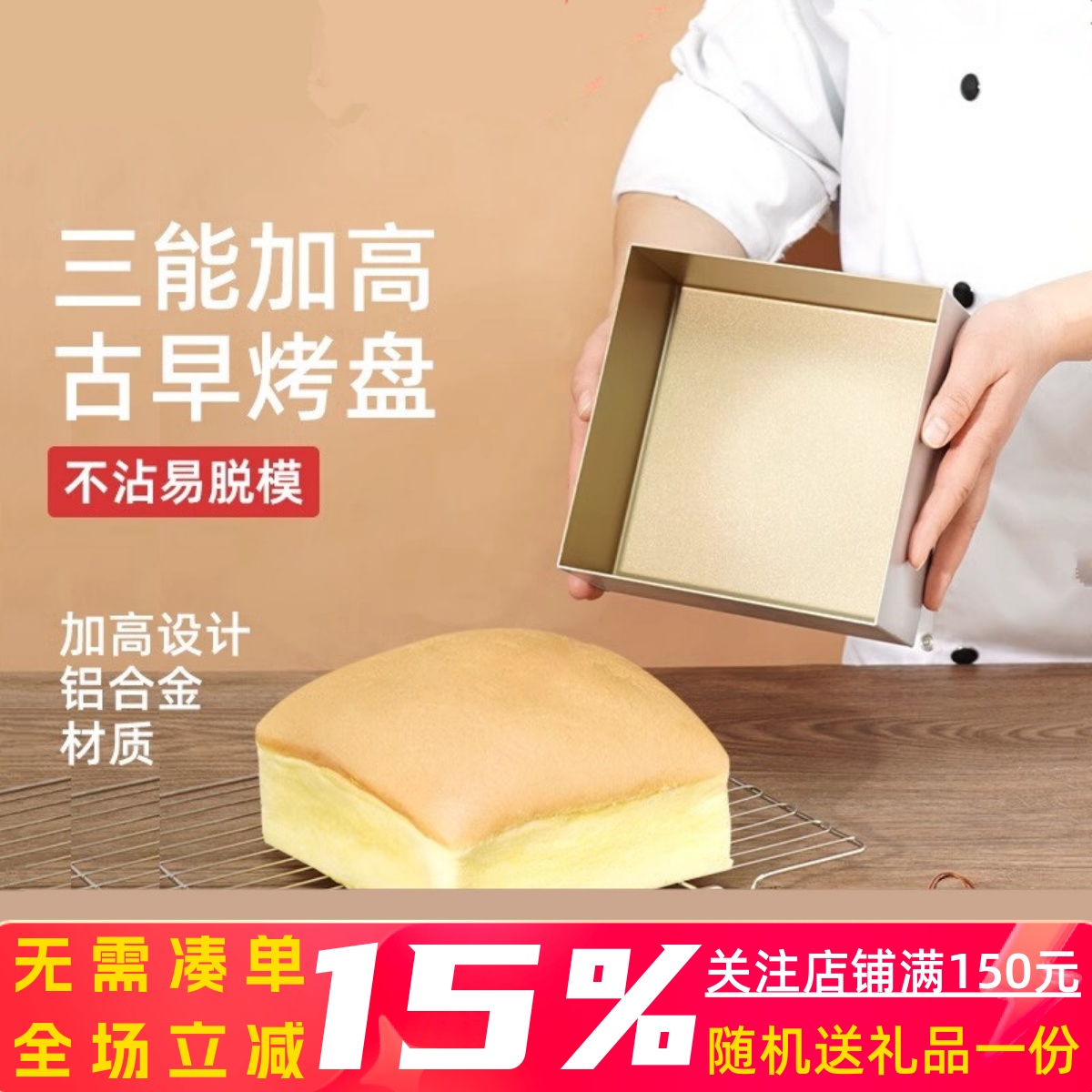 古早蛋糕提拉米苏抖臀加高烤盘