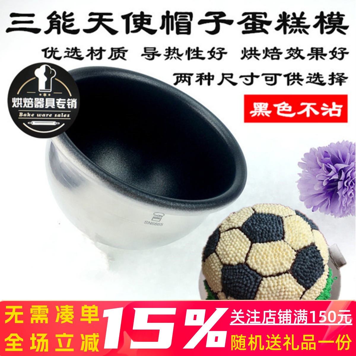 三能半圆蛋糕模不沾半球形娃娃