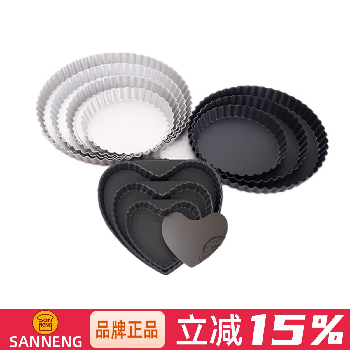 三能6寸8寸活底披萨盘烤箱用模具图片