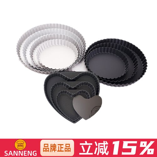 三能6寸8寸活底披萨盘烤箱用模具