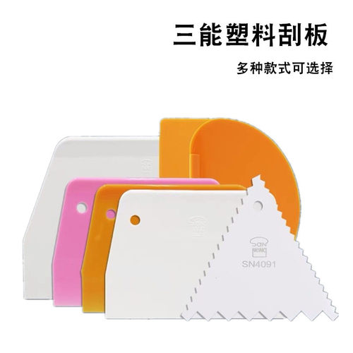 三能烘焙刮板塑料面团蛋糕奶油