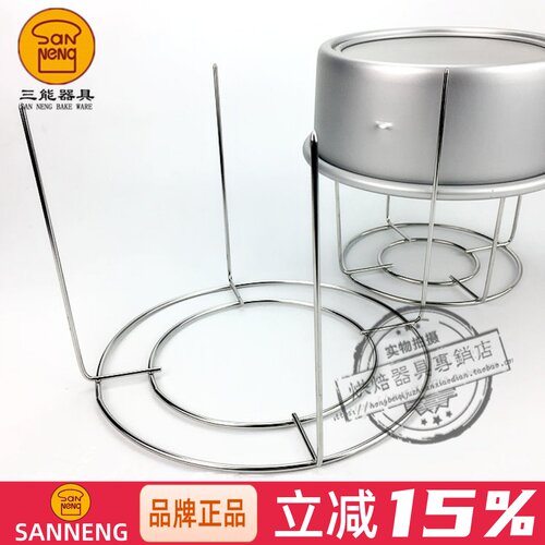 三能蛋糕架不锈钢冷却架凉架模具