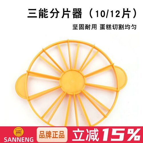 蛋糕等分三能均匀烘焙工具分割
