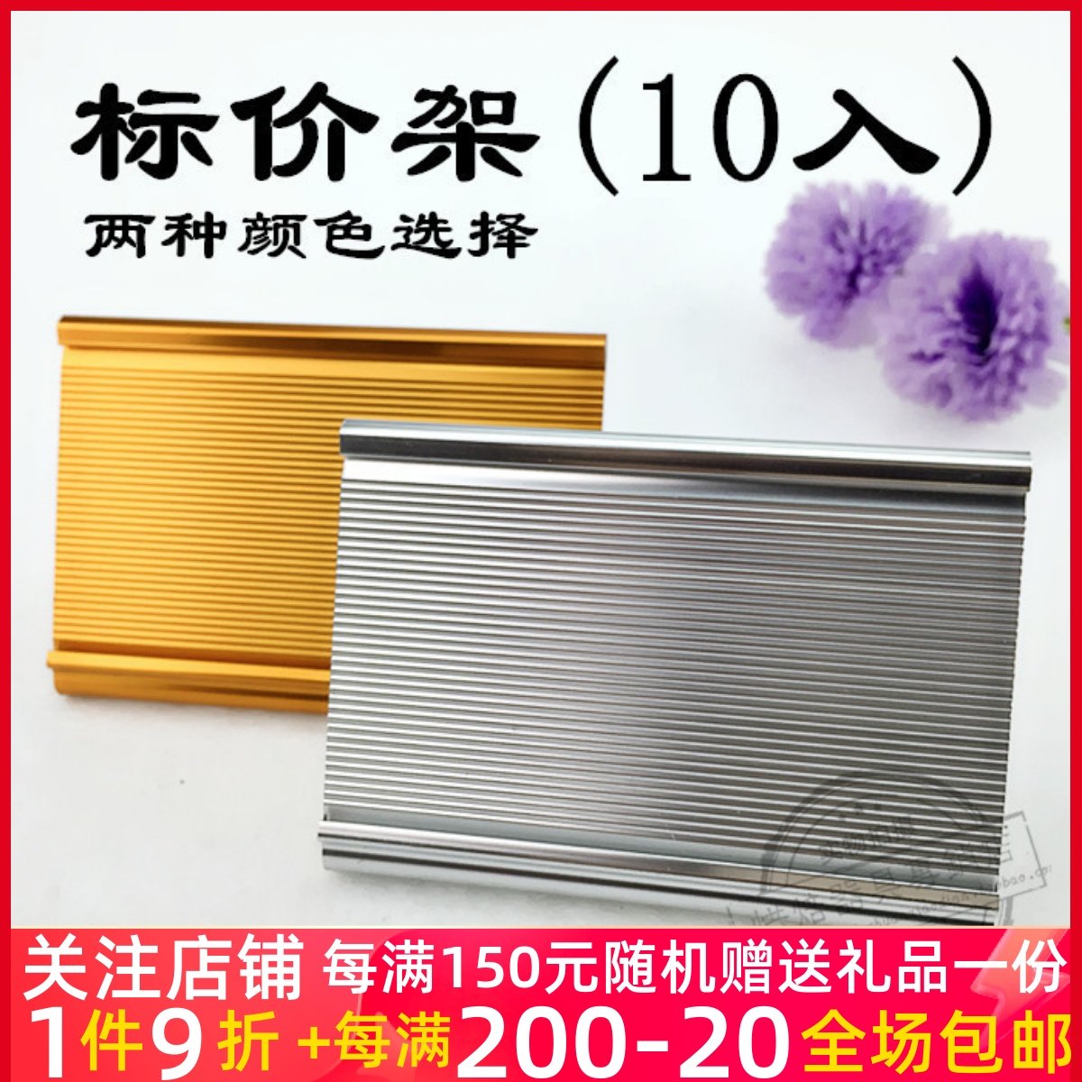 三能标价架SN85706 85716金色标价夹子 标价签 标价牌标价器10个,厨房/烹饪用具,其它烘焙器具,淘宝优惠券,粉丝福利购,淘宝优惠卷